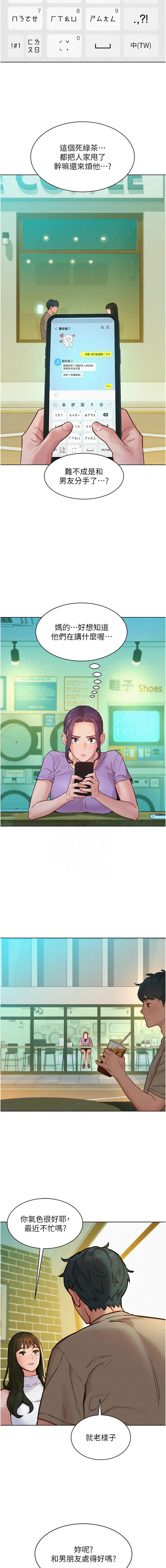 [Manhwa] Sleeping in friendship Love, big breasts#[16P]-5