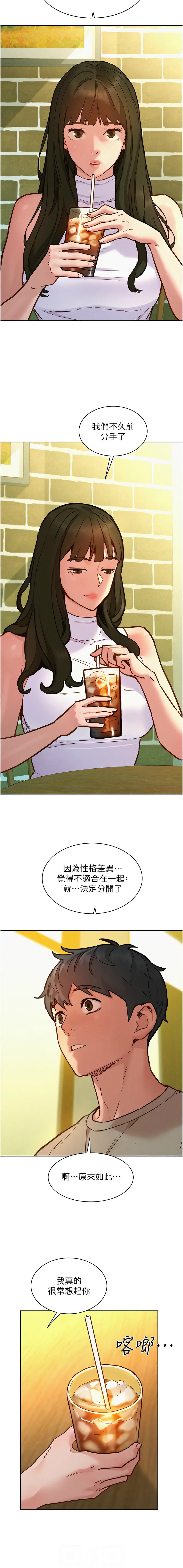 [Manhwa] Sleeping in friendship Love, big breasts#[16P]-6