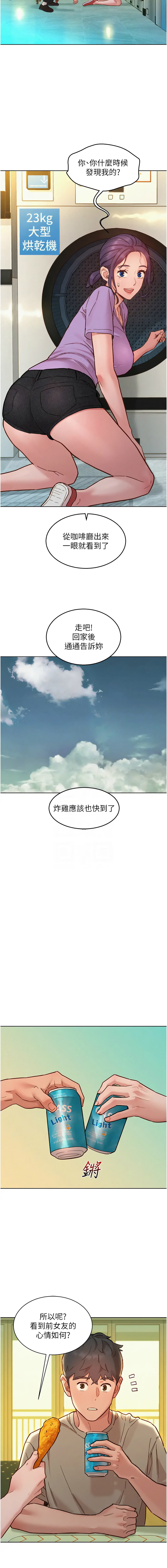 [Manhwa] Sleeping in friendship Love, big breasts#[16P]-9