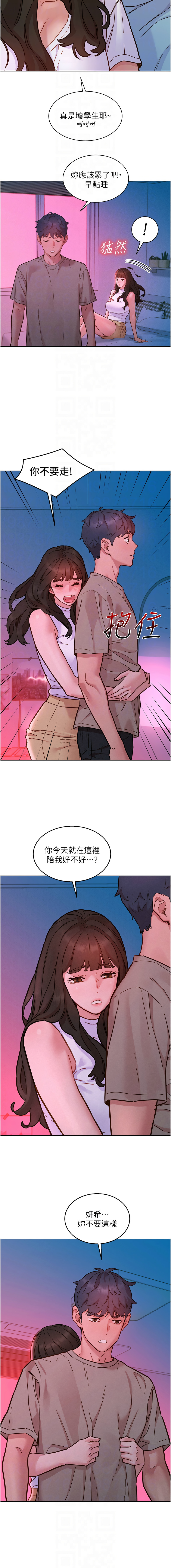 [Manhwa] Sleeping in friendship Love, big breasts#[11P]-10