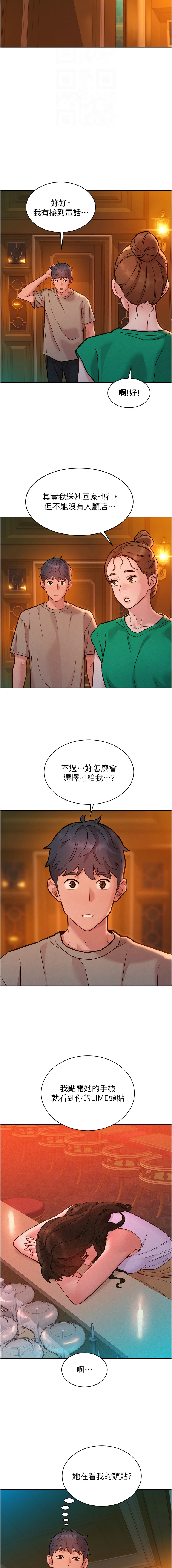 [Manhwa] Sleeping in friendship Love, big breasts#[11P]-4