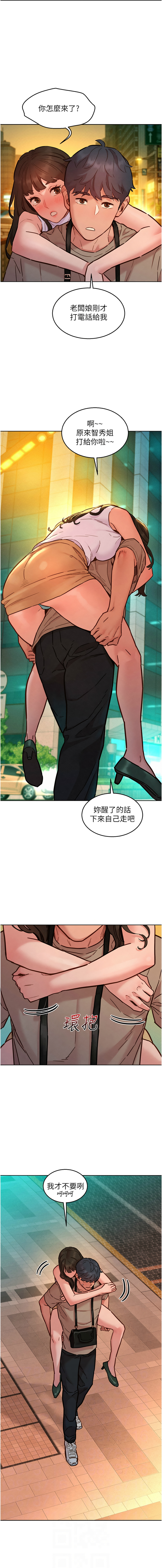 [Manhwa] Sleeping in friendship Love, big breasts#[11P]-6