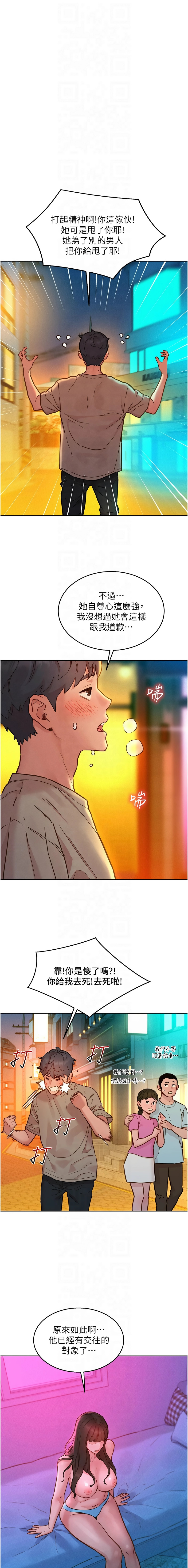 [Manhwa] Sleeping in friendship Love, big breasts#[12P]-1