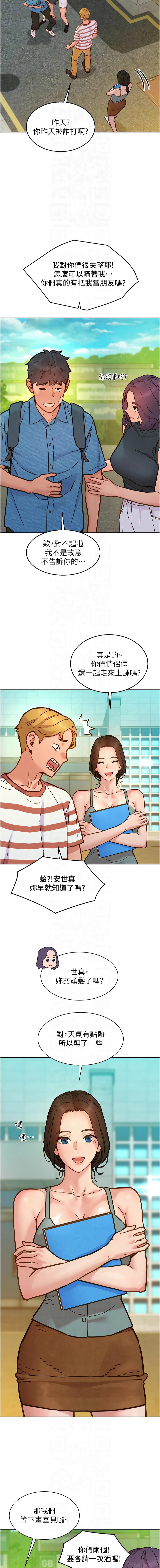 [Manhwa] Sleeping in friendship Love, big breasts#[12P]-4