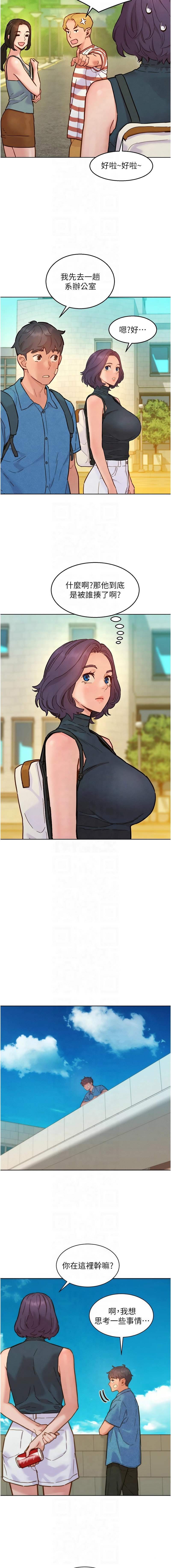 [Manhwa] Sleeping in friendship Love, big breasts#[12P]-5