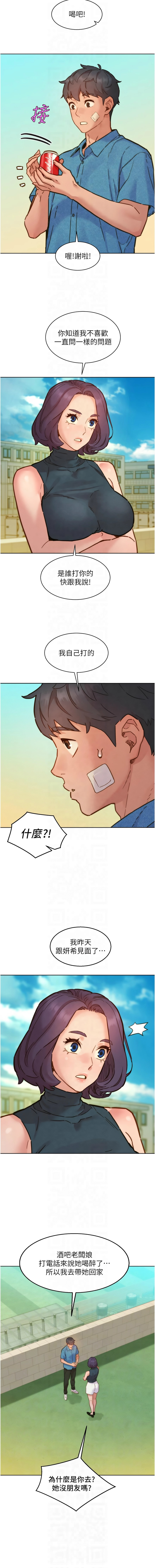 [Manhwa] Sleeping in friendship Love, big breasts#[12P]-6