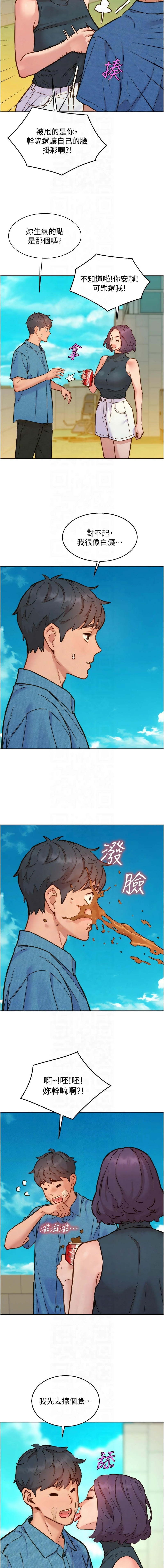 [Manhwa] Sleeping in friendship Love, big breasts#[12P]-8