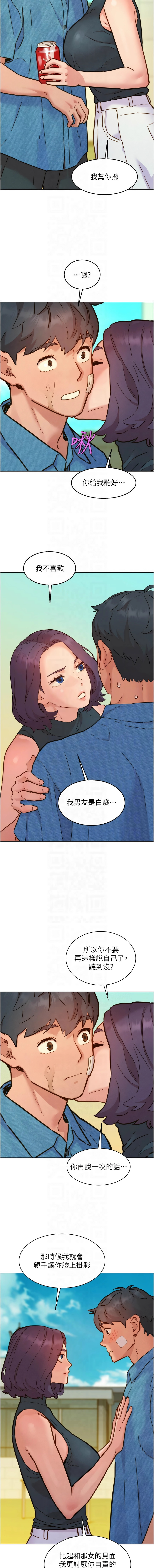 [Manhwa] Sleeping in friendship Love, big breasts#[12P]-9