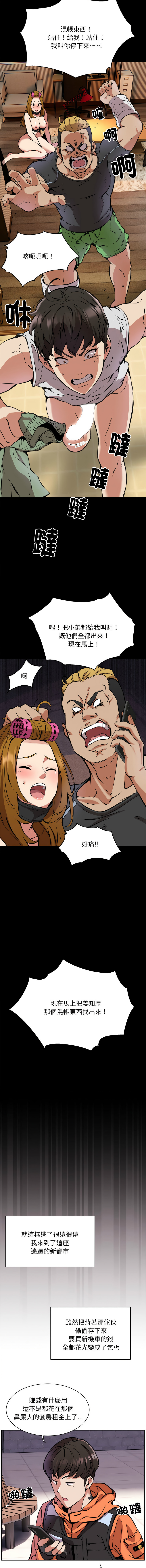 [韩国漫画] 新都市外送员 剧情,女仆#[23P]-11
