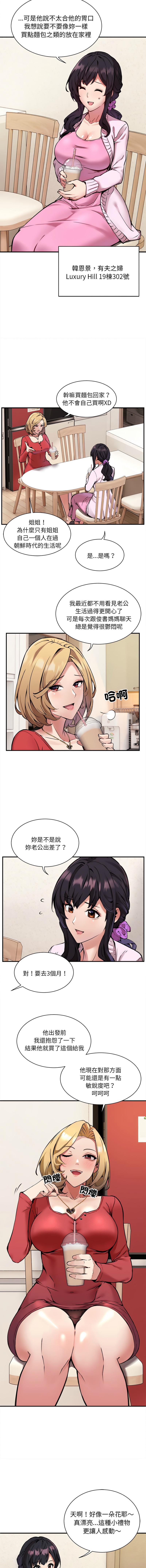 [韩国漫画] 新都市外送员 剧情,女仆#[23P]-13