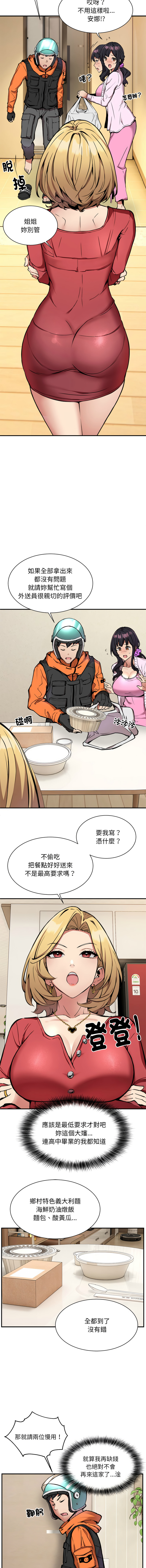 [韩国漫画] 新都市外送员 剧情,女仆#[23P]-17