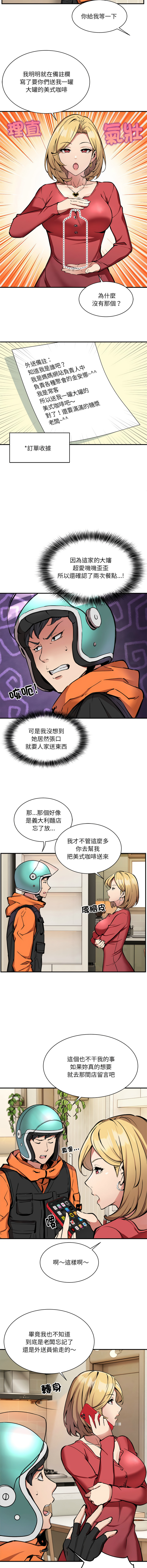 [韩国漫画] 新都市外送员 剧情,女仆#[23P]-18