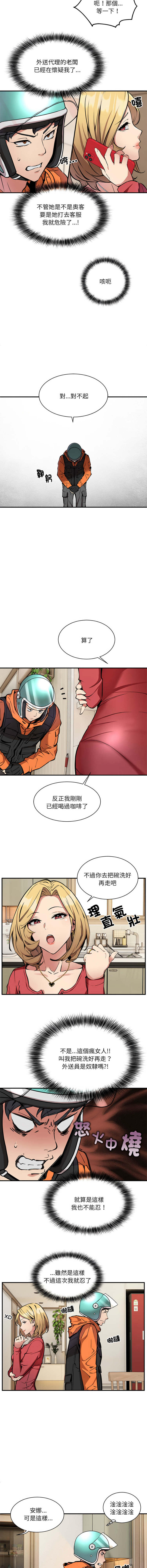 [韩国漫画] 新都市外送员 剧情,女仆#[23P]-19