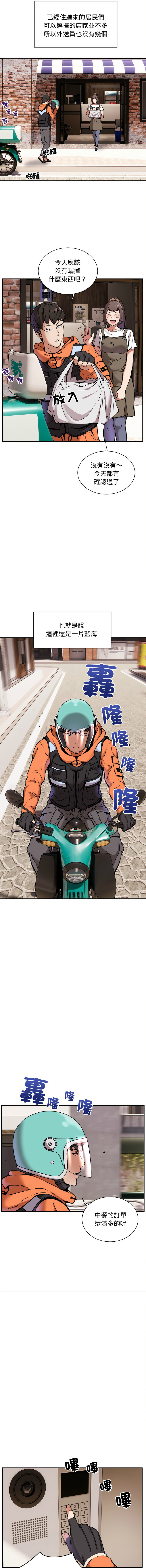 [韩国漫画] 新都市外送员 剧情,女仆#[23P]-2