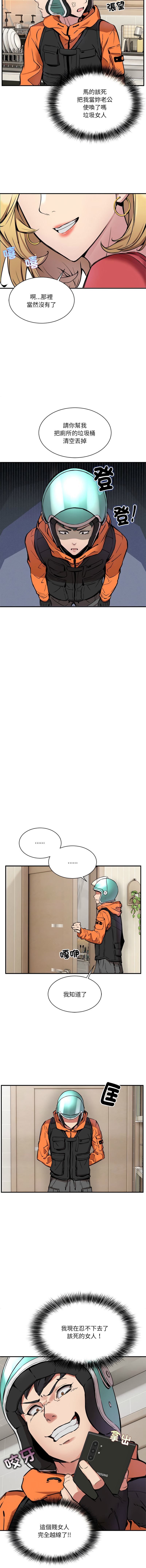 [韩国漫画] 新都市外送员 剧情,女仆#[23P]-21