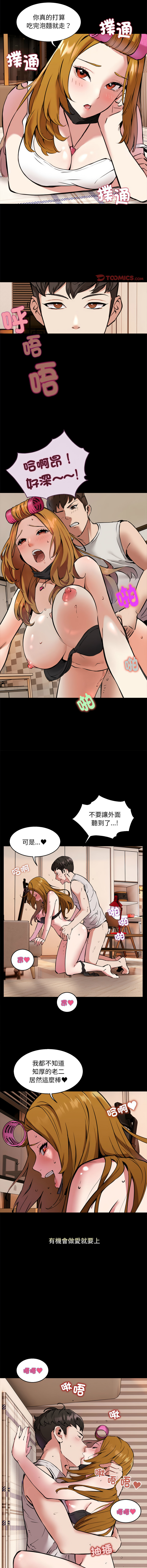 [韩国漫画] 新都市外送员 剧情,女仆#[23P]-9