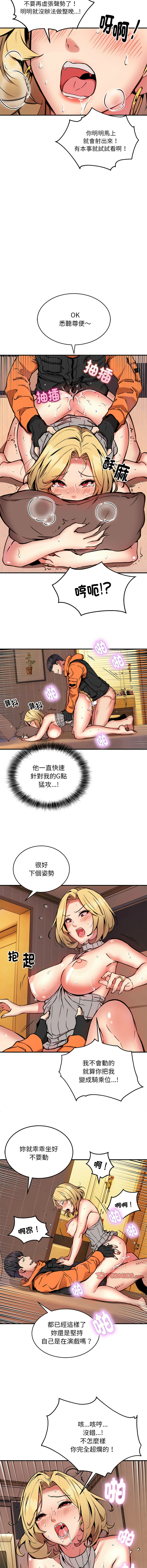 [韩国漫画] 新都市外送员 剧情,女仆#[12P]-10