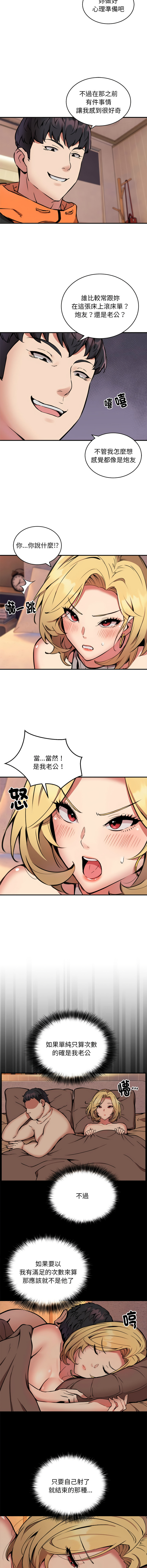 [韩国漫画] 新都市外送员 剧情,女仆#[12P]-2