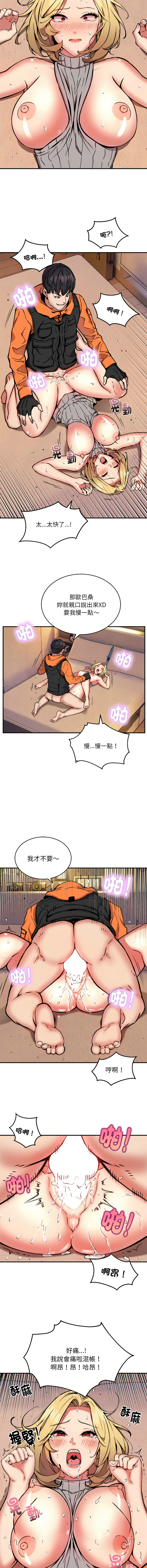 [韩国漫画] 新都市外送员 剧情,女仆#[12P]-4