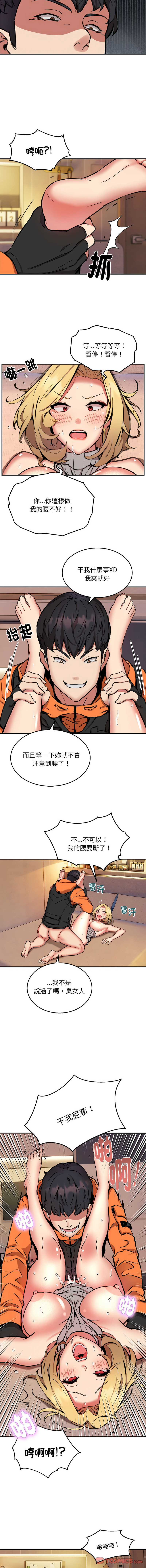 [韩国漫画] 新都市外送员 剧情,女仆#[12P]-6