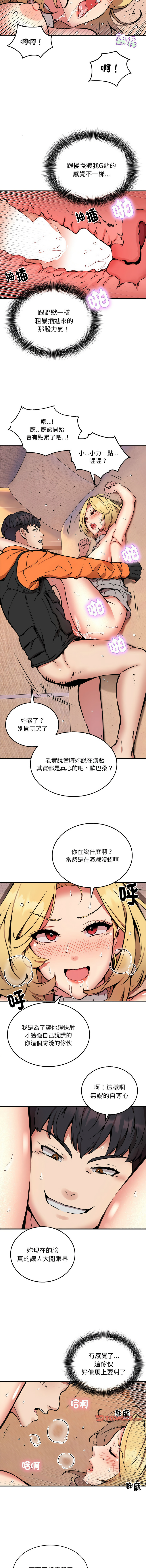 [韩国漫画] 新都市外送员 剧情,女仆#[12P]-8