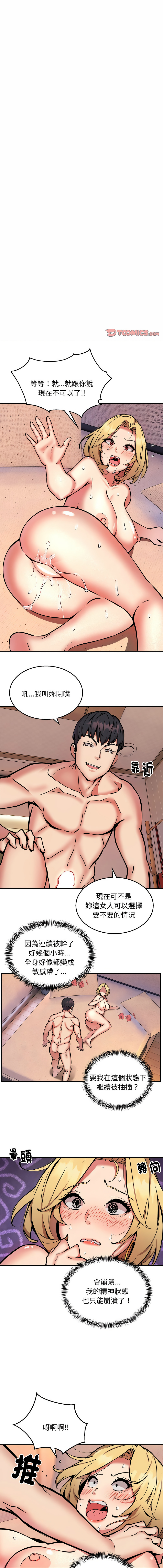 [韩国漫画] 新都市外送员 剧情,女仆#[13P]-1