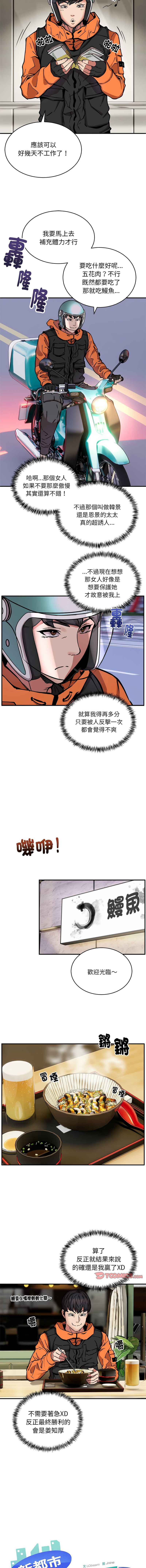 [韩国漫画] 新都市外送员 剧情,女仆#[13P]-10