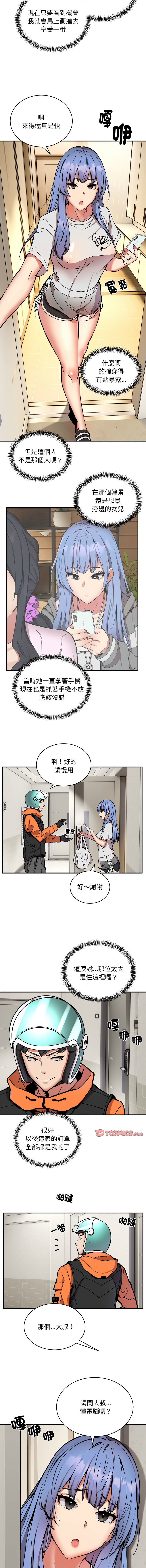 [韩国漫画] 新都市外送员 剧情,女仆#[13P]-12