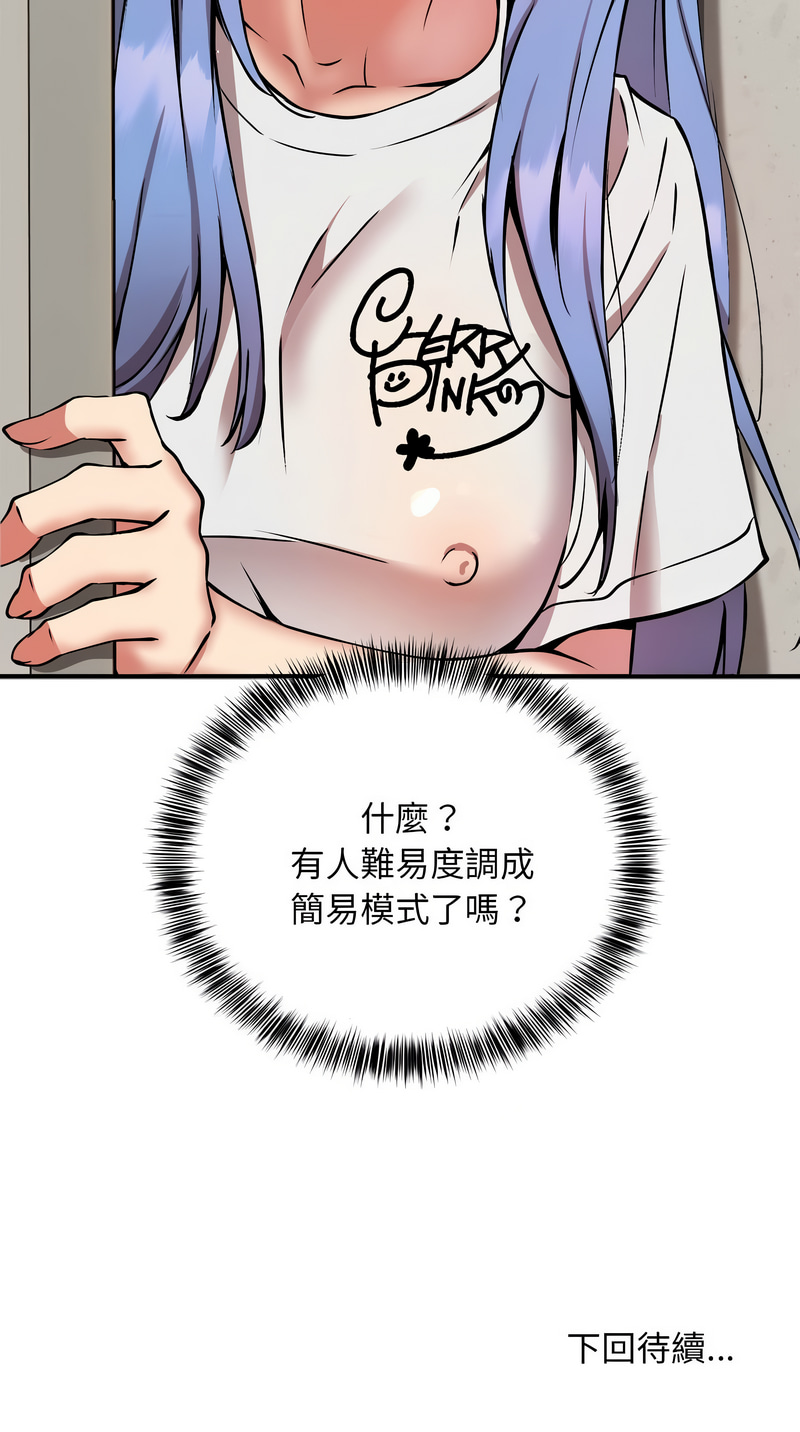 [韩国漫画] 新都市外送员 剧情,女仆#[13P]-13