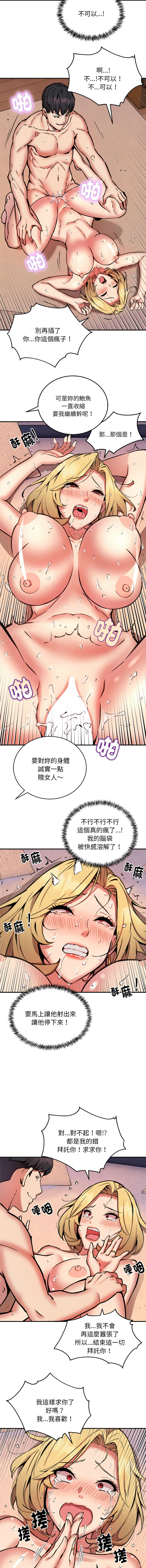 [韩国漫画] 新都市外送员 剧情,女仆#[13P]-2