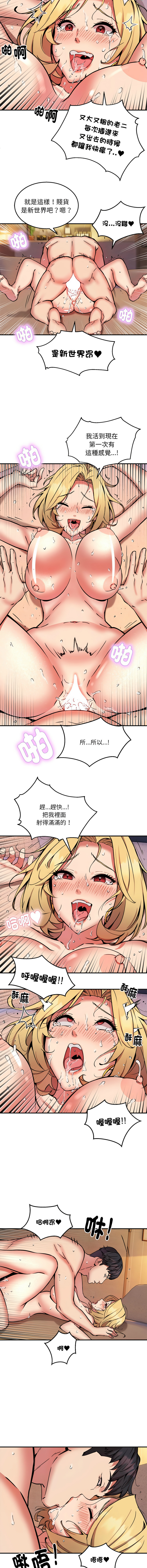[韩国漫画] 新都市外送员 剧情,女仆#[13P]-4