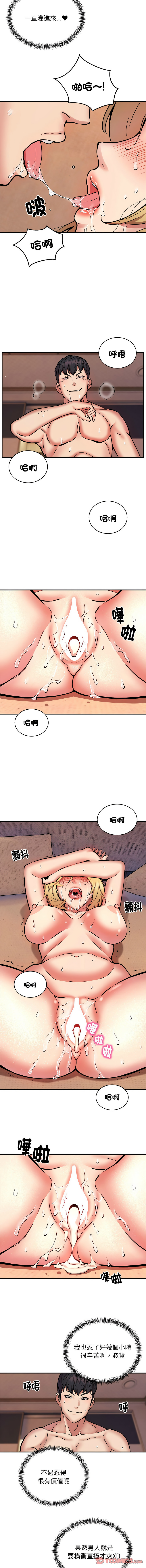 [韩国漫画] 新都市外送员 剧情,女仆#[13P]-6