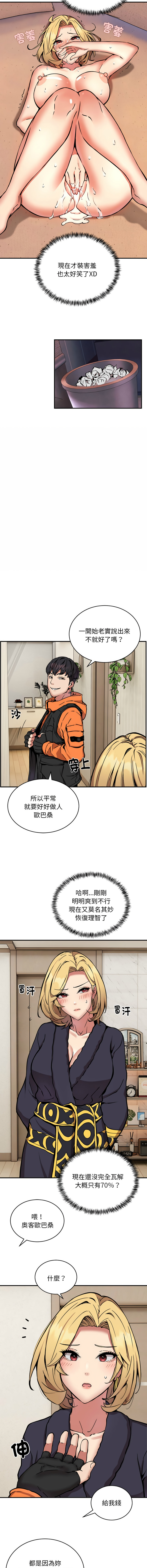 [韩国漫画] 新都市外送员 剧情,女仆#[13P]-7