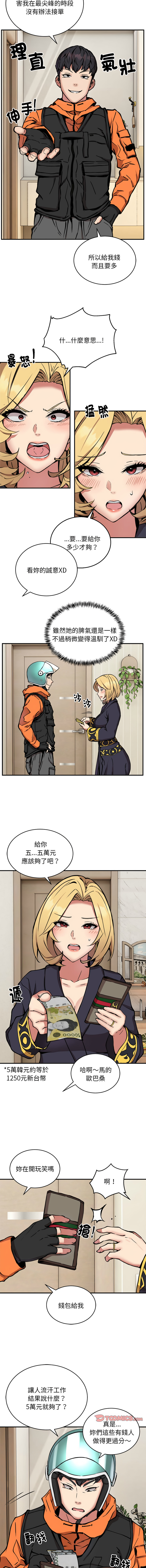 [韩国漫画] 新都市外送员 剧情,女仆#[13P]-8