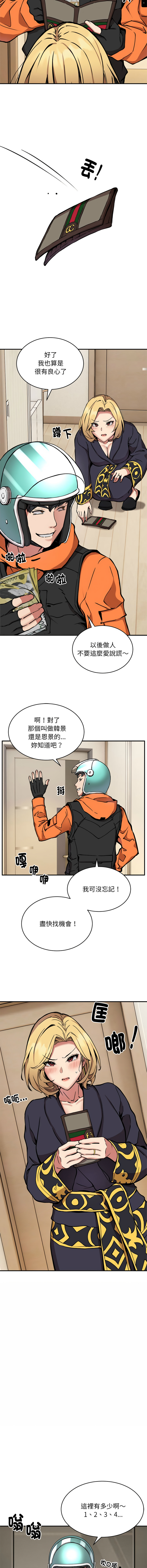 [韩国漫画] 新都市外送员 剧情,女仆#[13P]-9