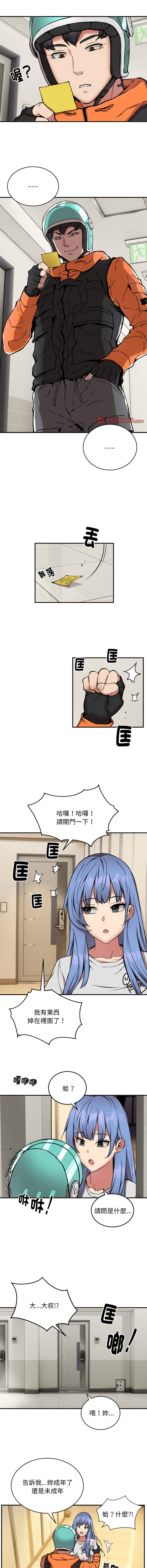 [韩国漫画] 新都市外送员 剧情,女仆#[11P]-10