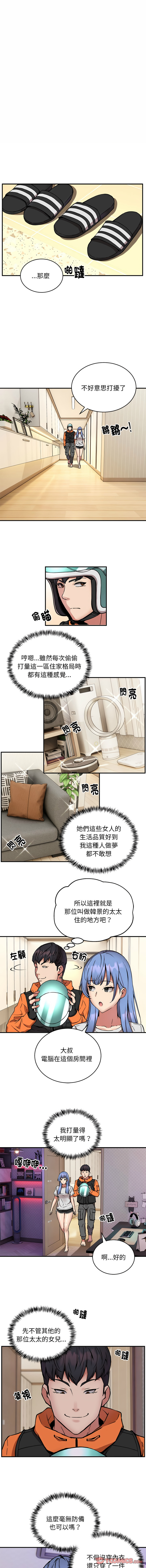 [韩国漫画] 新都市外送员 剧情,女仆#[11P]-2