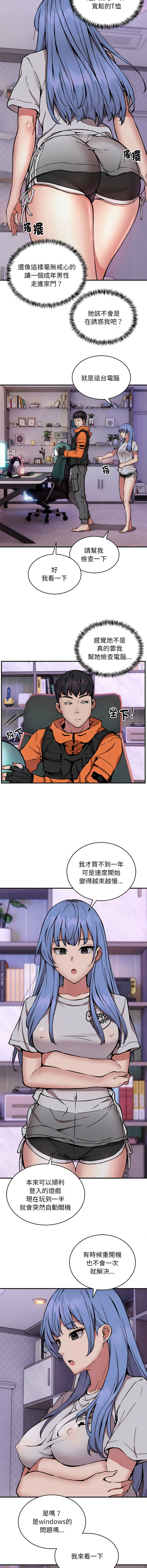 [韩国漫画] 新都市外送员 剧情,女仆#[11P]-3