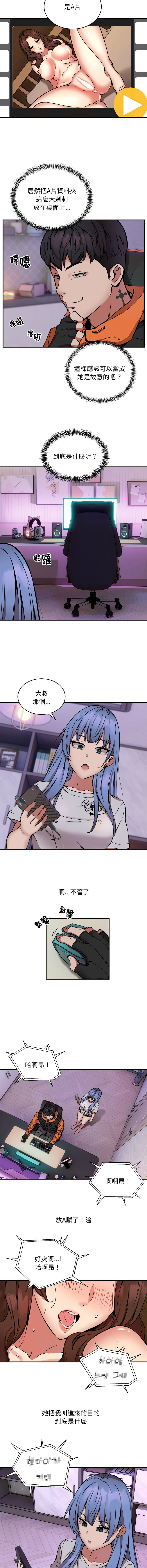 [韩国漫画] 新都市外送员 剧情,女仆#[11P]-5