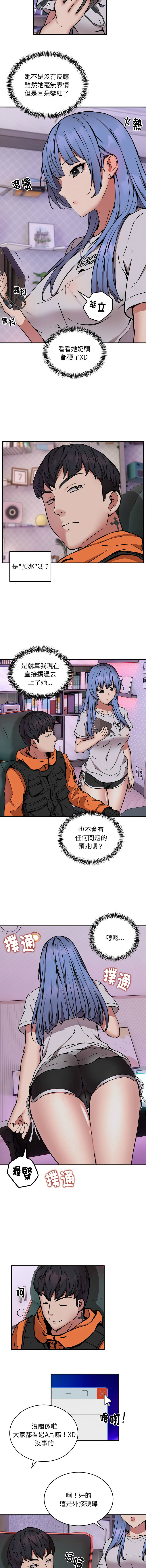 [韩国漫画] 新都市外送员 剧情,女仆#[11P]-7