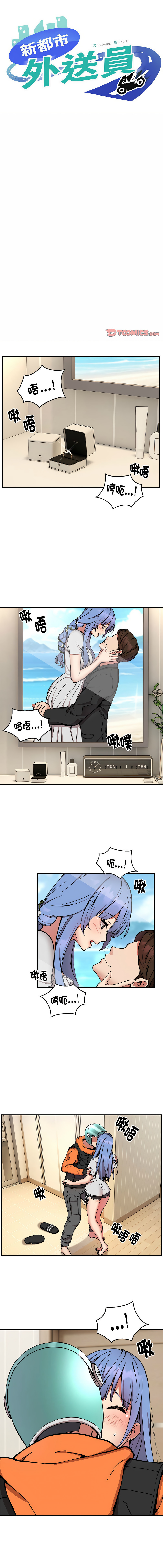 [韩国漫画] 新都市外送员 剧情,女仆#[13P]-1