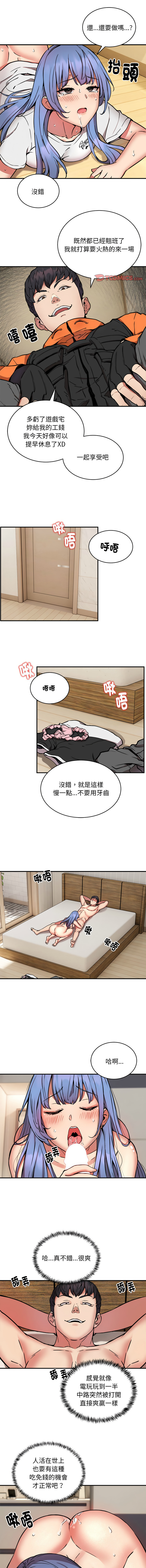 [韩国漫画] 新都市外送员 剧情,女仆#[13P]-12