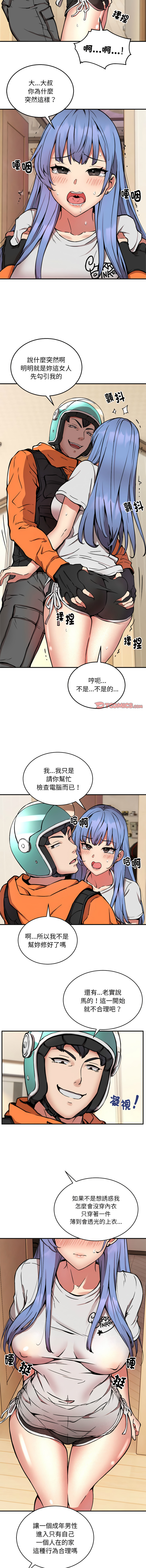 [韩国漫画] 新都市外送员 剧情,女仆#[13P]-3
