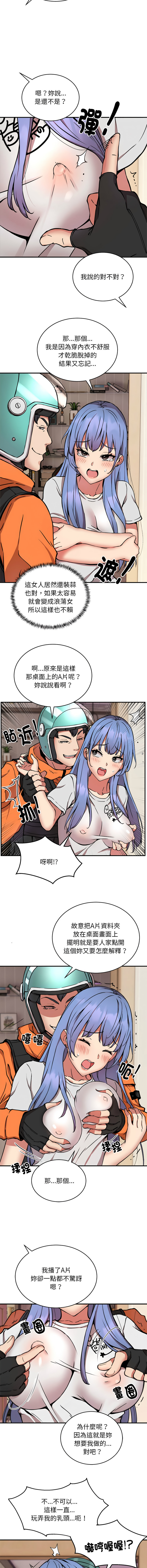 [韩国漫画] 新都市外送员 剧情,女仆#[13P]-4