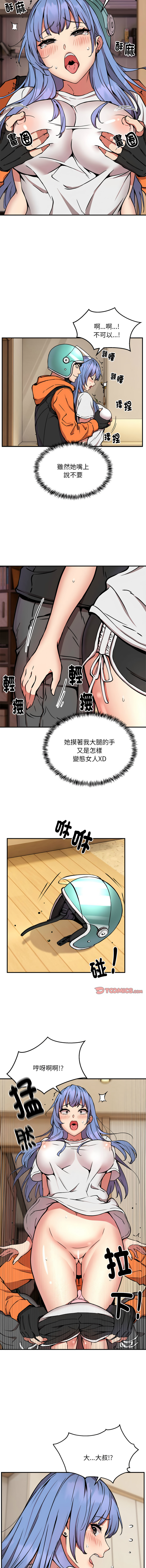 [韩国漫画] 新都市外送员 剧情,女仆#[13P]-5