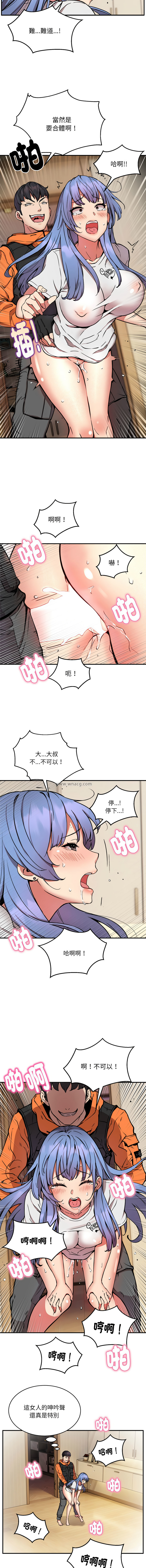 [韩国漫画] 新都市外送员 剧情,女仆#[13P]-6