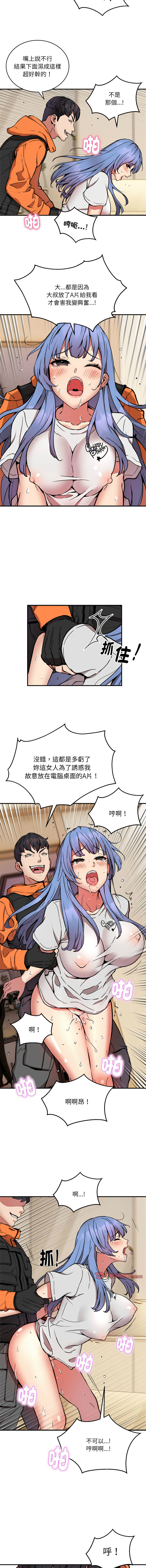 [韩国漫画] 新都市外送员 剧情,女仆#[13P]-7