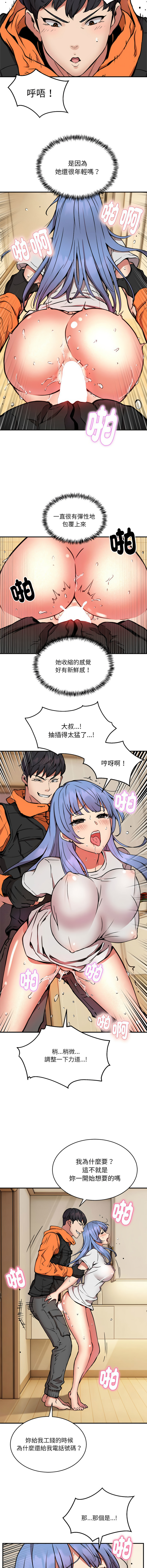 [韩国漫画] 新都市外送员 剧情,女仆#[13P]-8