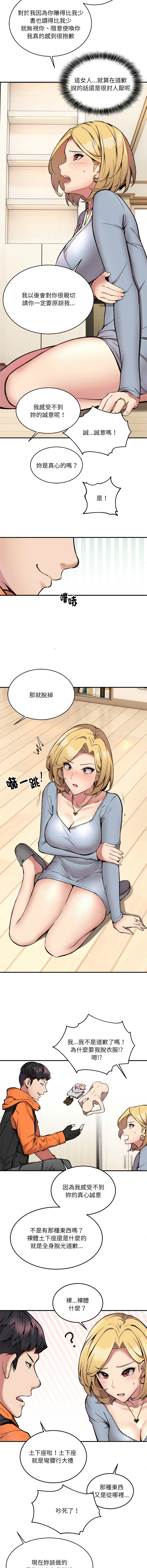 [韩国漫画] 新都市外送员 剧情,女仆#[12P]-11