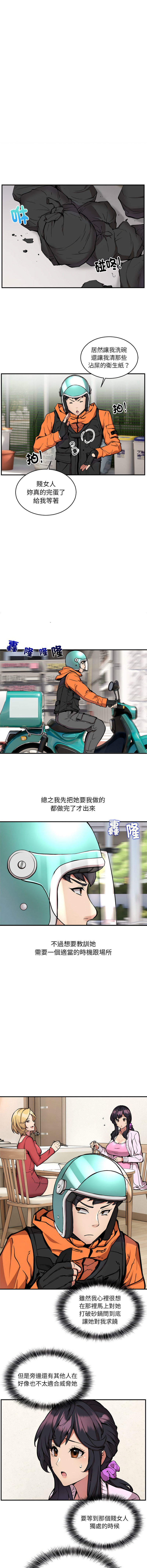 [韩国漫画] 新都市外送员 剧情,女仆#[12P]-2